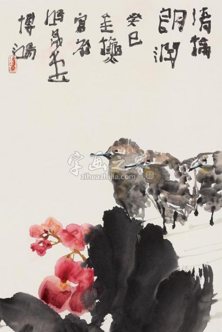 国画家贾博鸿字画之家