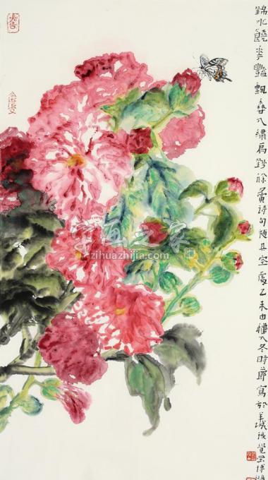 国画家贾博鸿字画之家