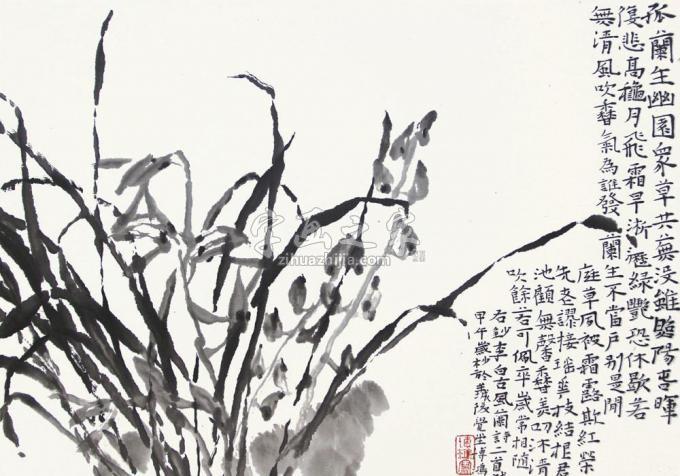 国画家贾博鸿字画之家