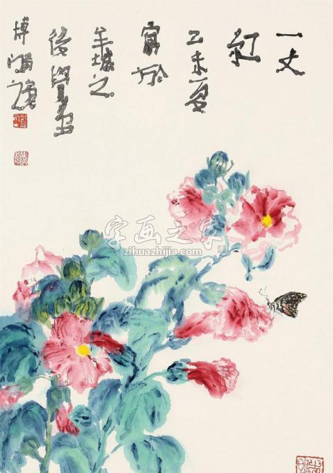 国画家贾博鸿字画之家