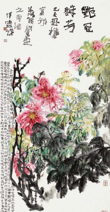 国画家贾博鸿字画之家