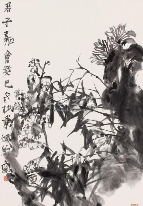 国画家贾博鸿字画之家