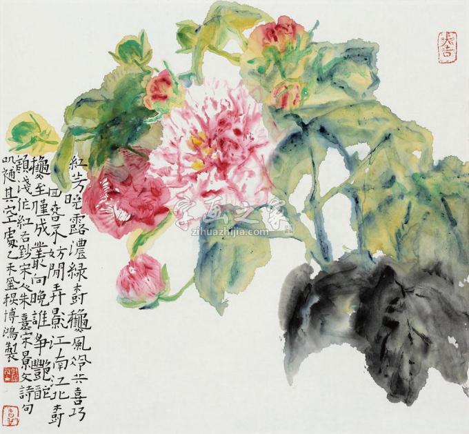 国画家贾博鸿字画之家