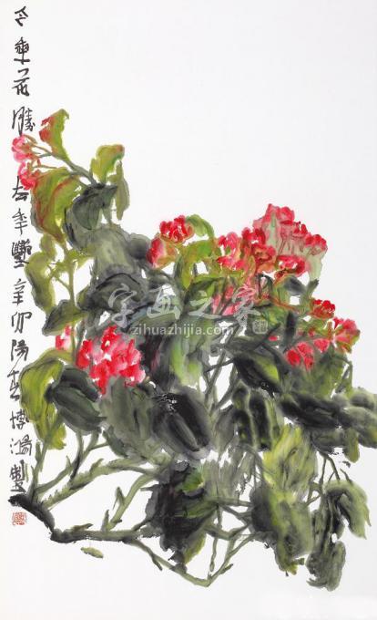 国画家贾博鸿字画之家