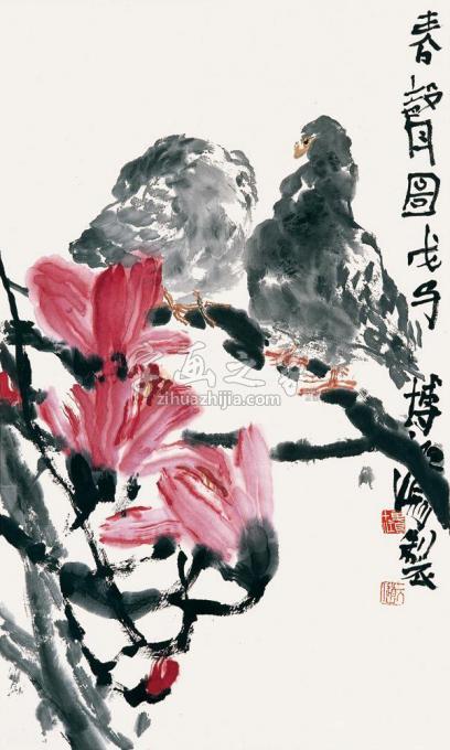 国画家贾博鸿字画之家
