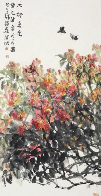 国画家贾博鸿字画之家
