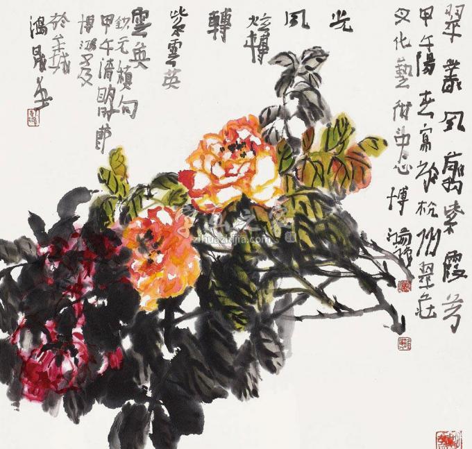 国画家贾博鸿字画之家