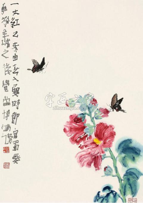 国画家贾博鸿字画之家