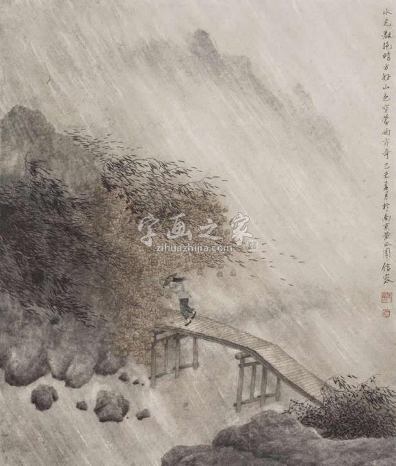 国画家许信容字画之家