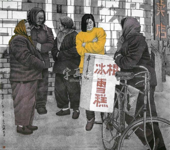 国画家崔志安字画之家