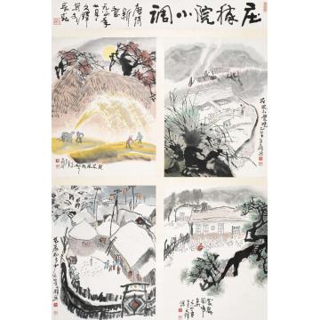 孙文铎庄稼院小调字画之家