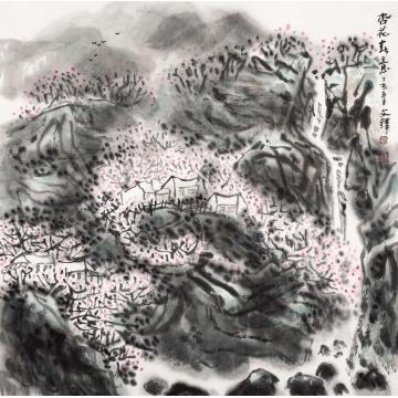 孙文铎国画山水杏花春意字画之家