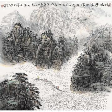 孙文铎国画山水扬波劈浪出深山字画之家