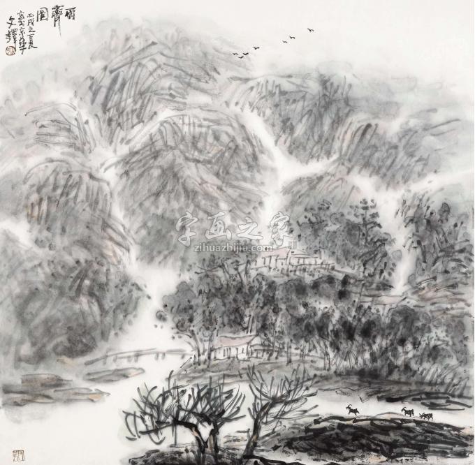孙文铎字画之家