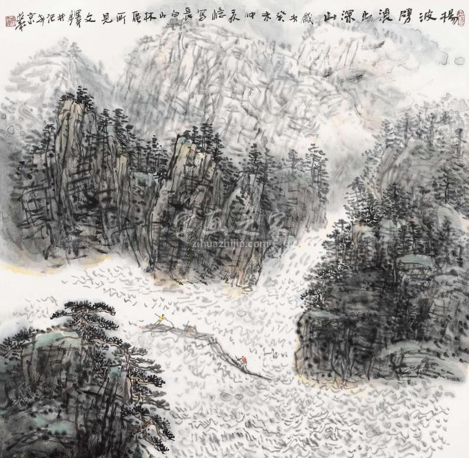孙文铎字画之家