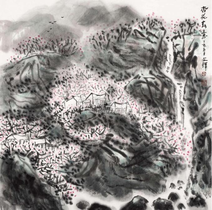 孙文铎字画之家