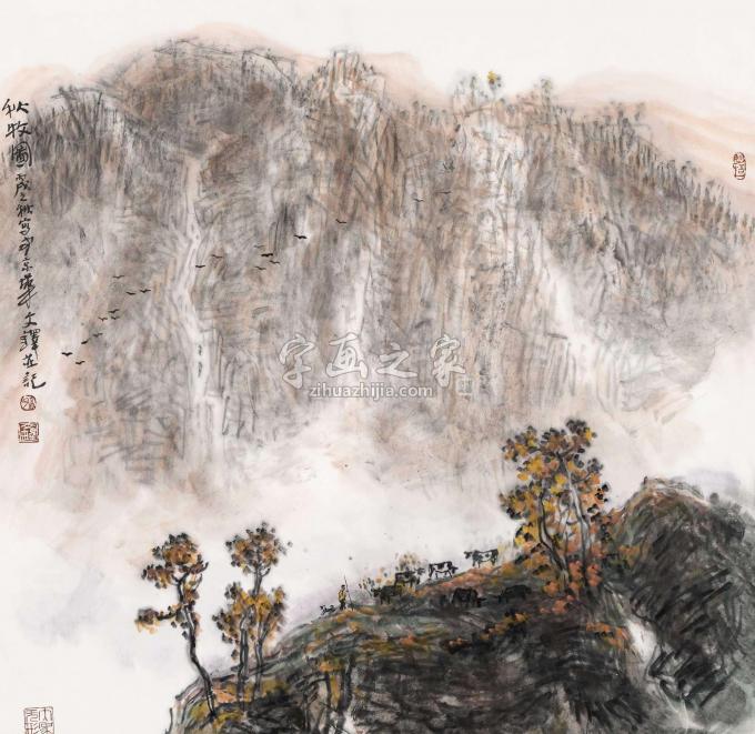 孙文铎字画之家