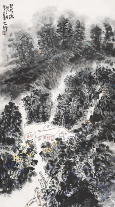 孙文铎字画之家