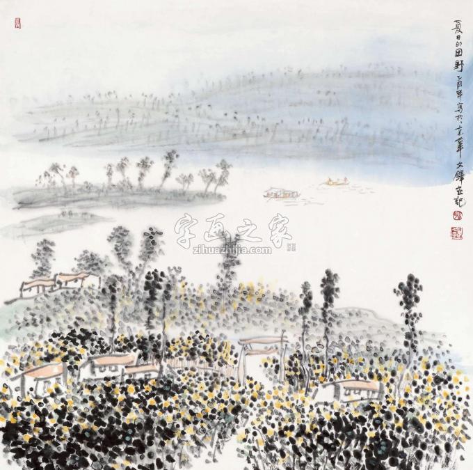 孙文铎字画之家