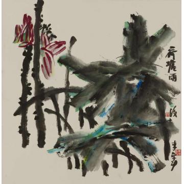 李学功国画花鸟荷塘雨后字画之家