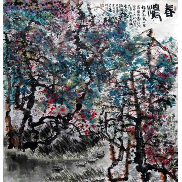 李学功国画花鸟浓春字画之家