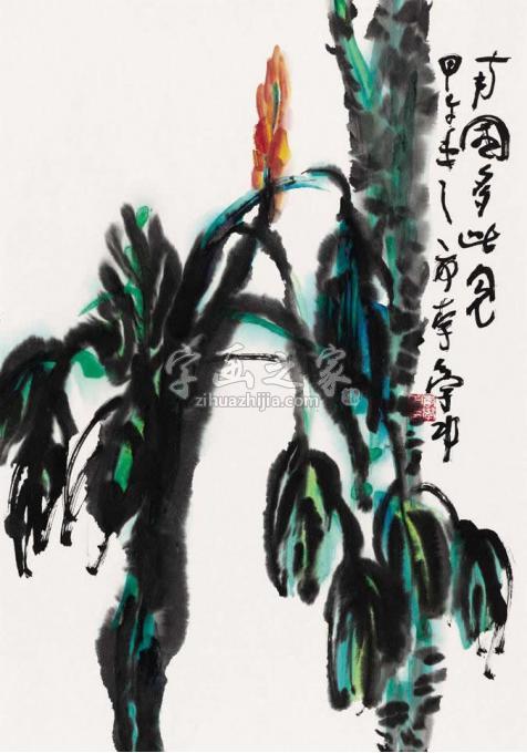 国画家李学功字画之家