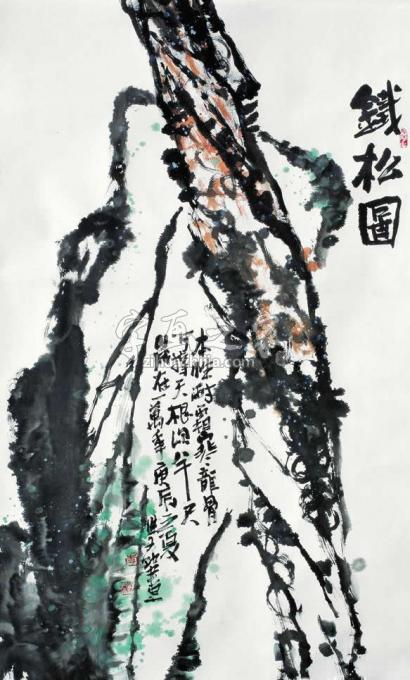 国画家李学功字画之家