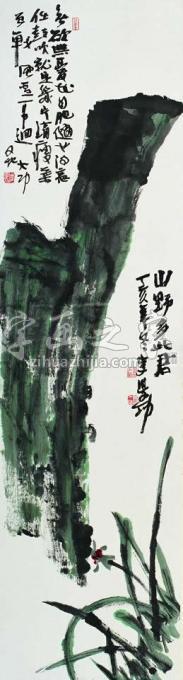 国画家李学功字画之家