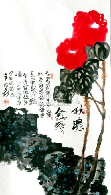 国画家李学功字画之家