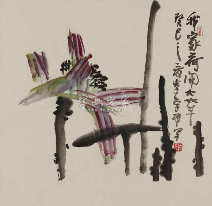 国画家李学功字画之家