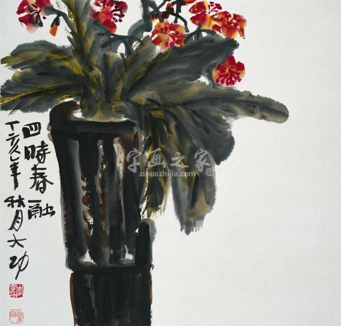 国画家李学功字画之家