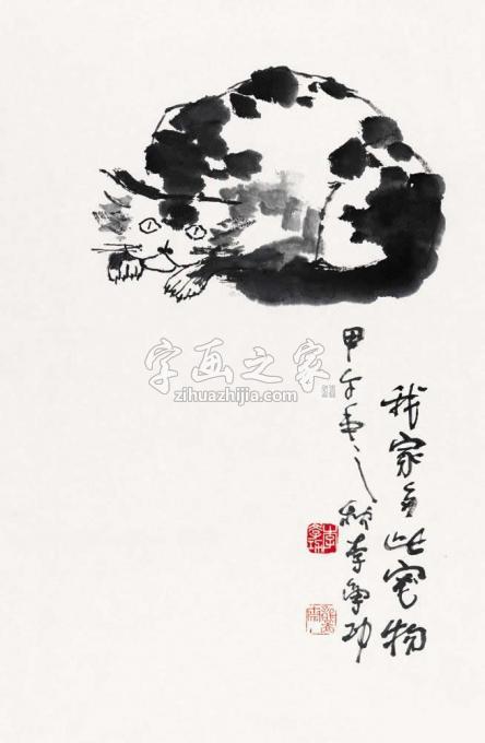 国画家李学功字画之家