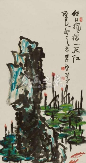 国画家李学功字画之家