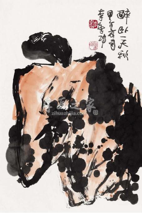 国画家李学功字画之家