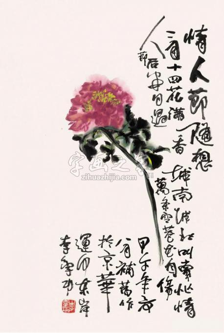 国画家李学功字画之家