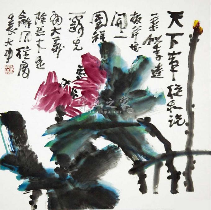 国画家李学功字画之家