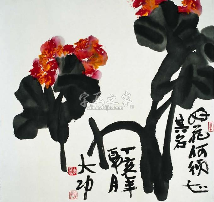 国画家李学功字画之家