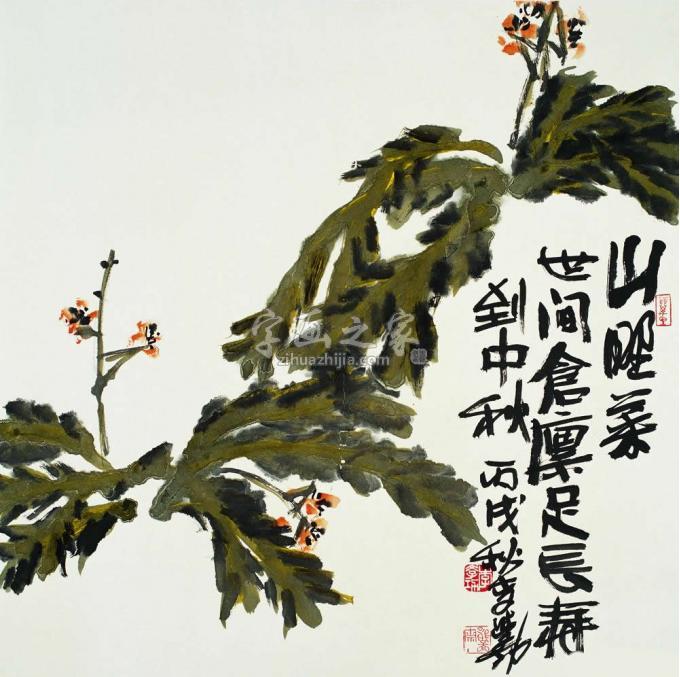 国画家李学功字画之家
