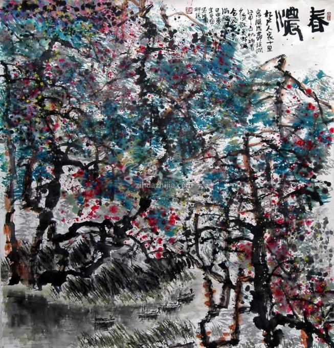 国画家李学功字画之家