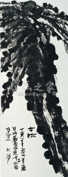 国画家李学功字画之家