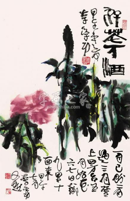 国画家李学功字画之家