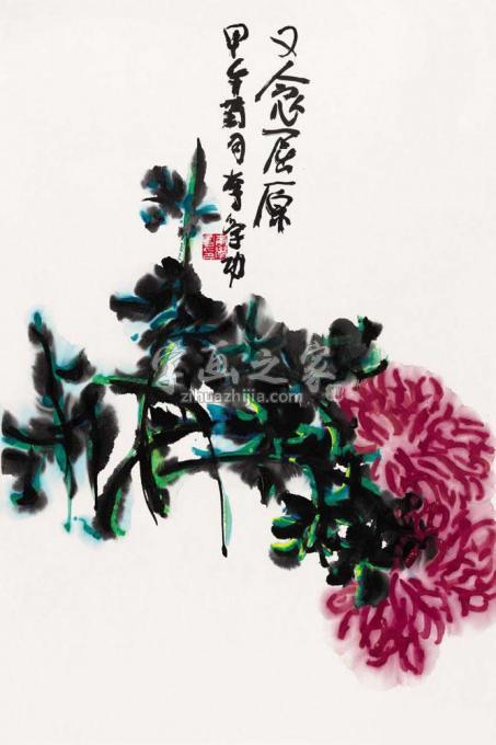 国画家李学功字画之家