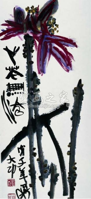 国画家李学功字画之家