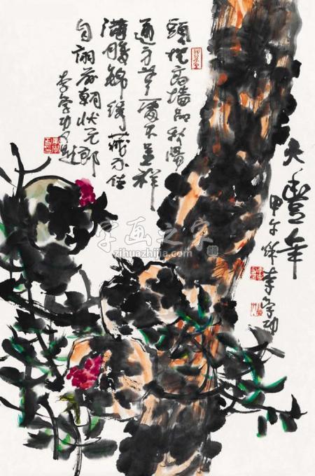 国画家李学功字画之家