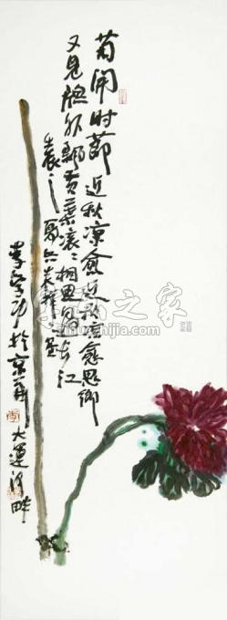 国画家李学功字画之家