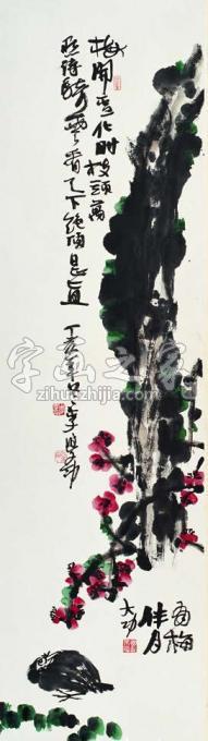 国画家李学功字画之家