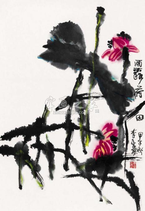 国画家李学功字画之家