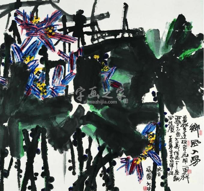 国画家李学功字画之家
