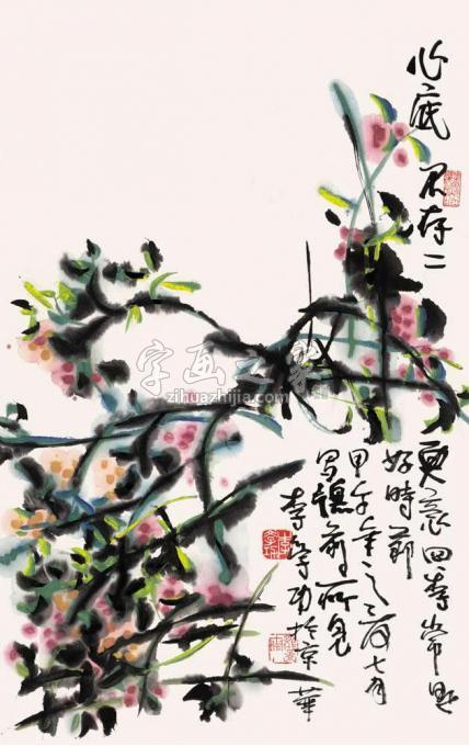 国画家李学功字画之家