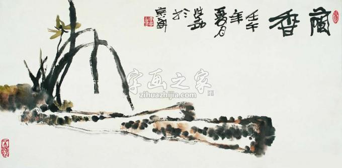 国画家李学功字画之家